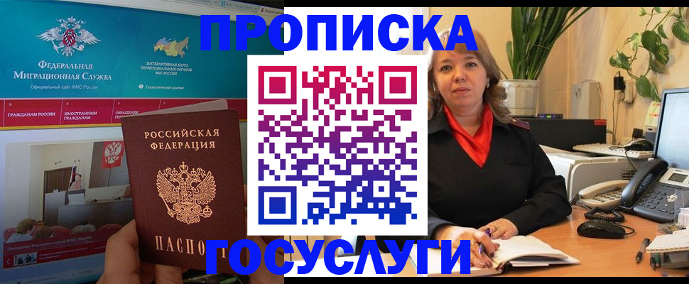 временная регистрация недорого в Нытве