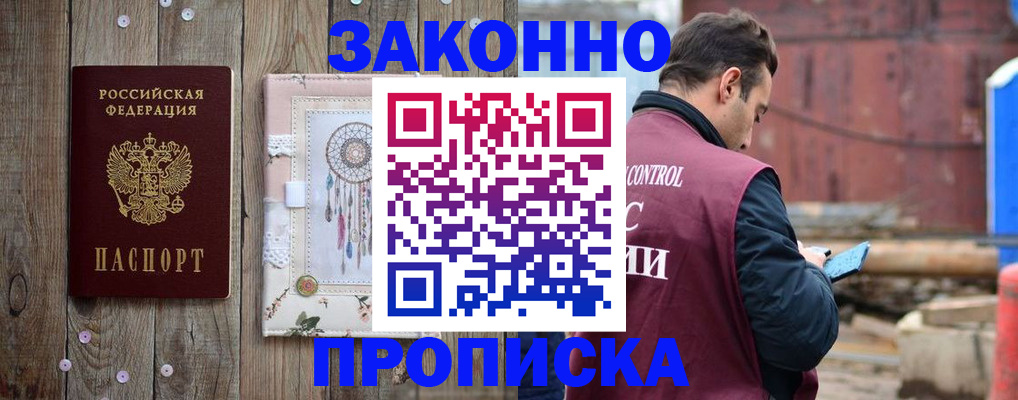временная регистрация гарантия в Нытве