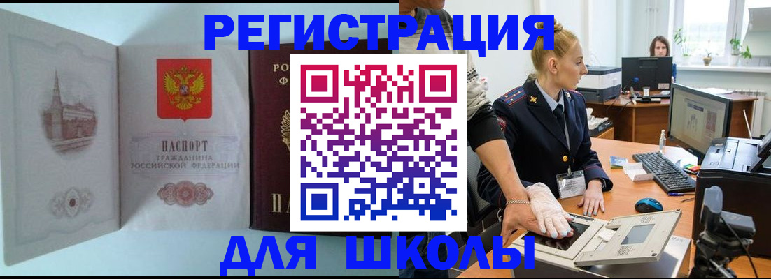 временная регистрация 2025 в Нытве
