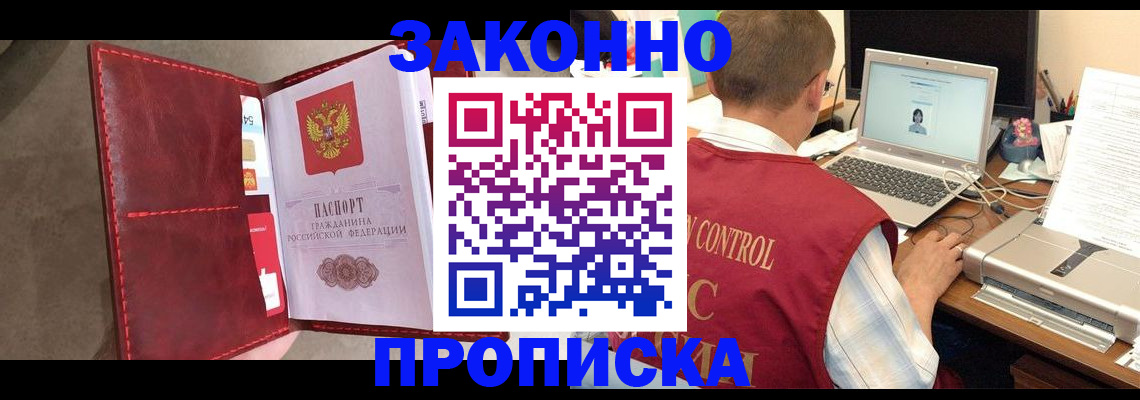 прописка паспорт в Нытве