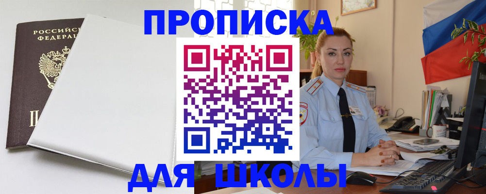 где прописаться в Нытве