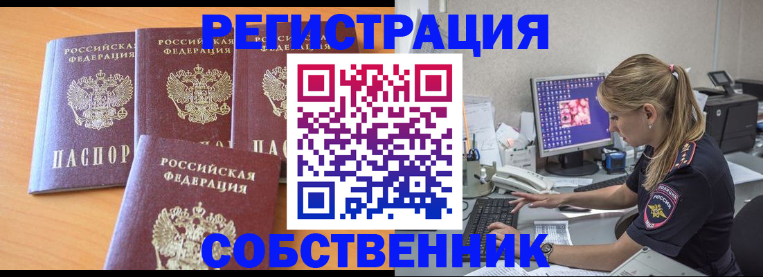 прописка поиск в Нытве