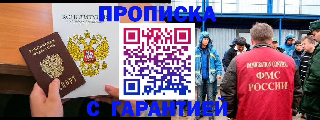 прописка для военкомата в Нытве