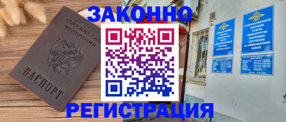 временная регистрация надежно в Нытве