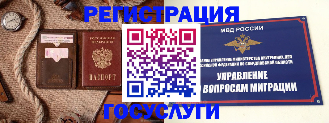 регистрация для школы в Нытве