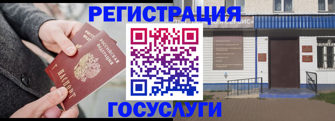 временная регистрация адрес в Нытве