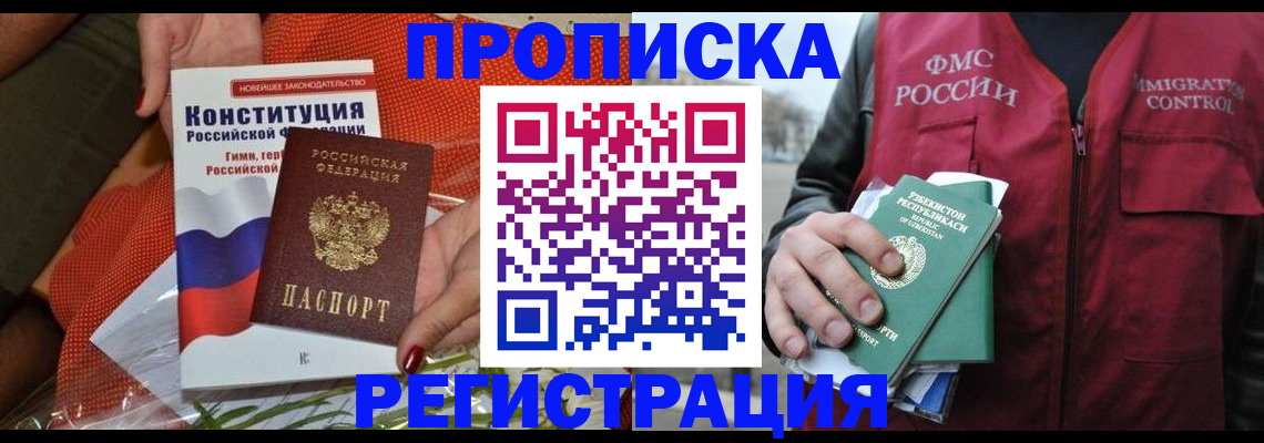 прописка поиск в Нытве